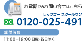 0120025491